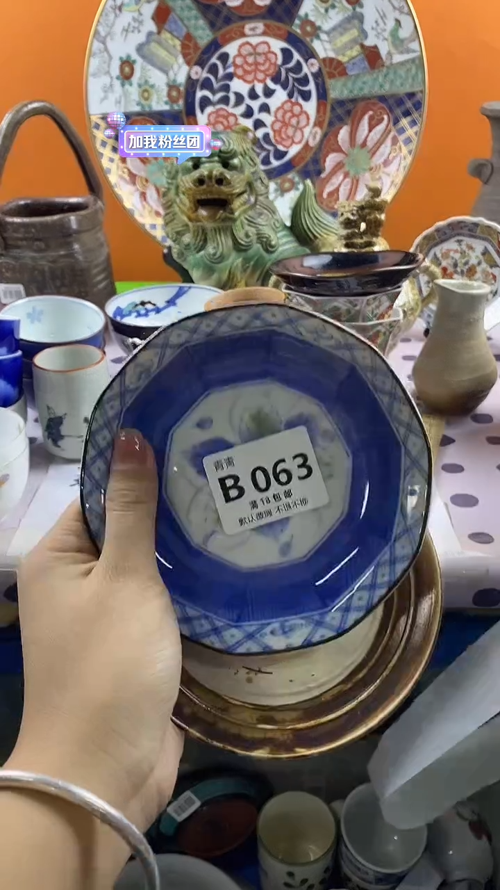 瓷片P****g默认微瑕，谨慎参拍B063