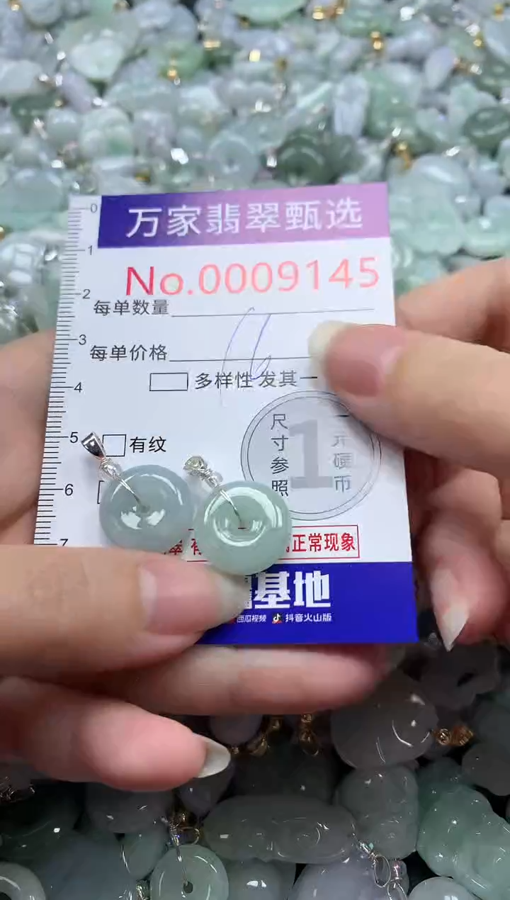 吊坠(不含链)未镶嵌翡翠9145