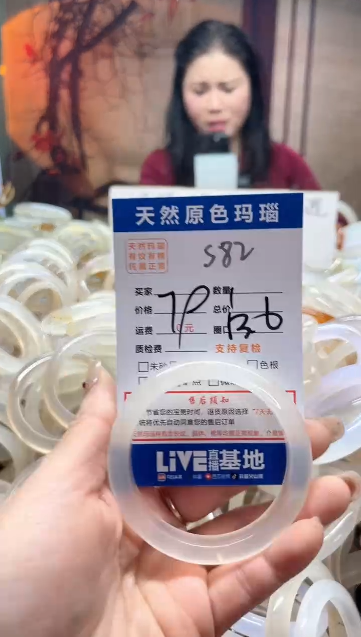 玛瑙/玉髓手镯未镶嵌82