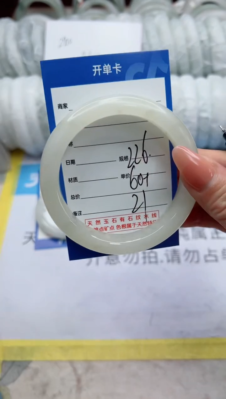 【闪购商品】石英质玉手镯未镶嵌226