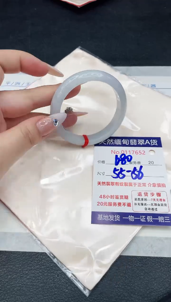 【闪购商品】翡翠手镯（圆镯）未镶嵌88888888