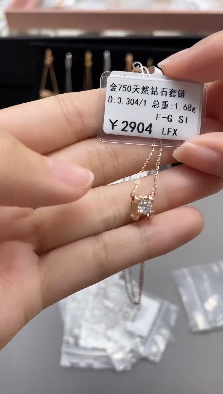 套链钻石18K金镶嵌剪断标签不退不换