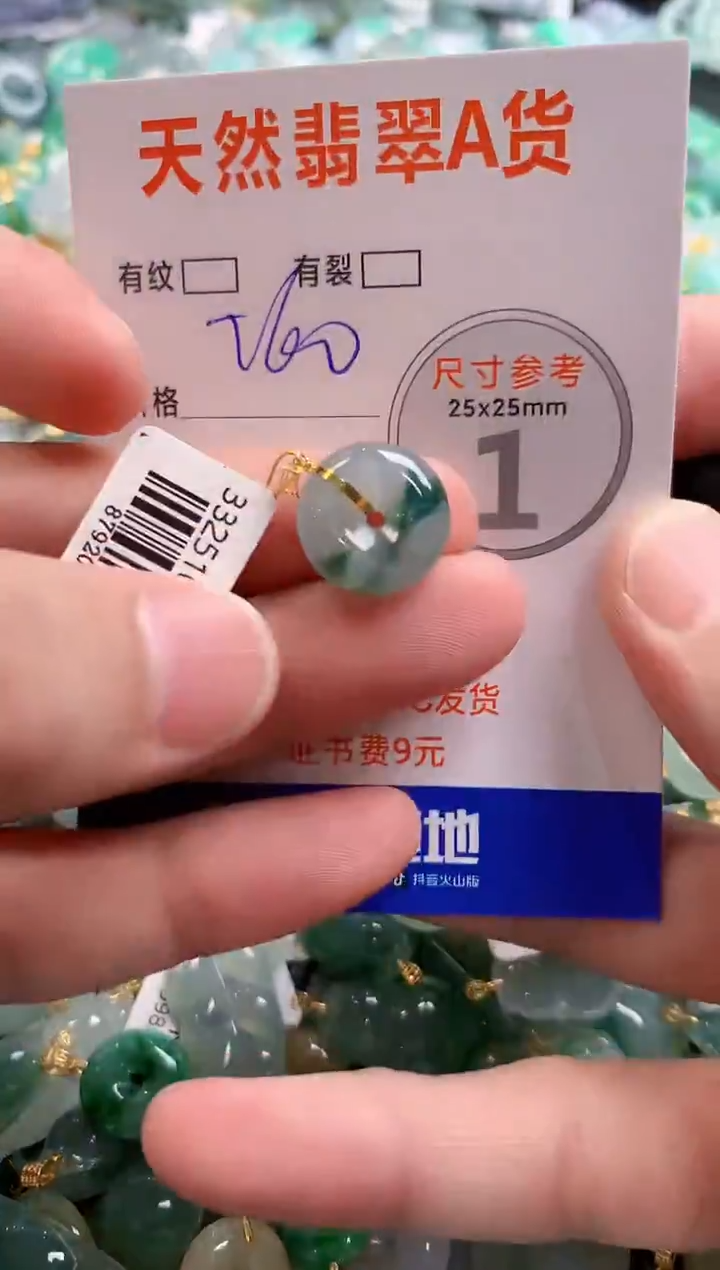 颈饰18K金镶嵌翡翠0903476494