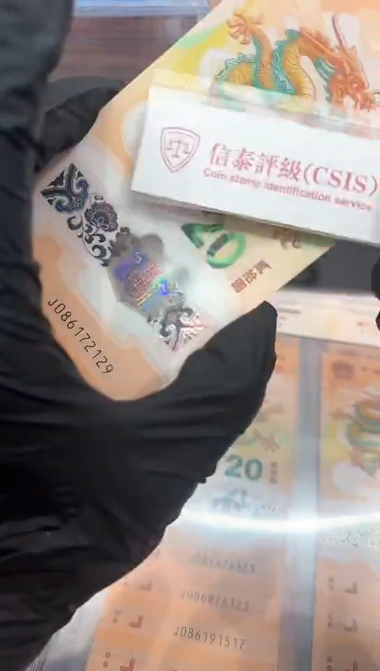【闪购商品】小龙钞国门号无4单张。。。。