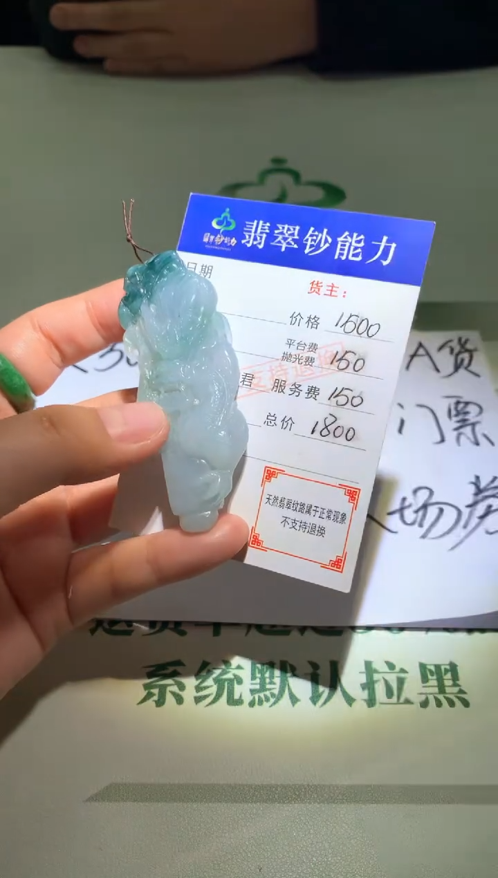 未镶嵌定制翡翠毛货-不退不换