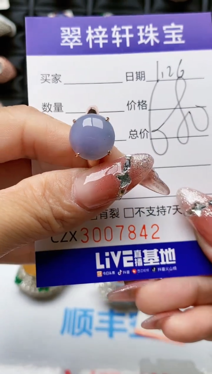 【闪购商品】翡翠戒指银S925镶嵌/7842