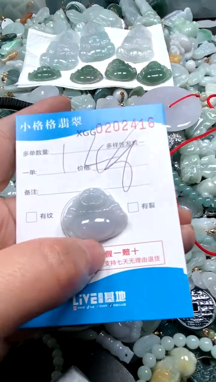 【闪购商品】翡翠颈饰未镶嵌闪购商品0203416