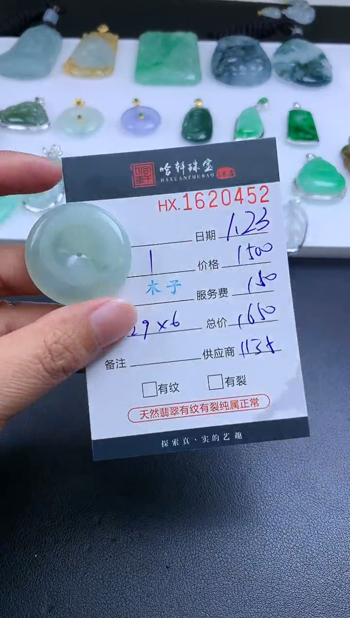 【闪购商品】翡翠挂件未镶嵌哈轩 扣子1