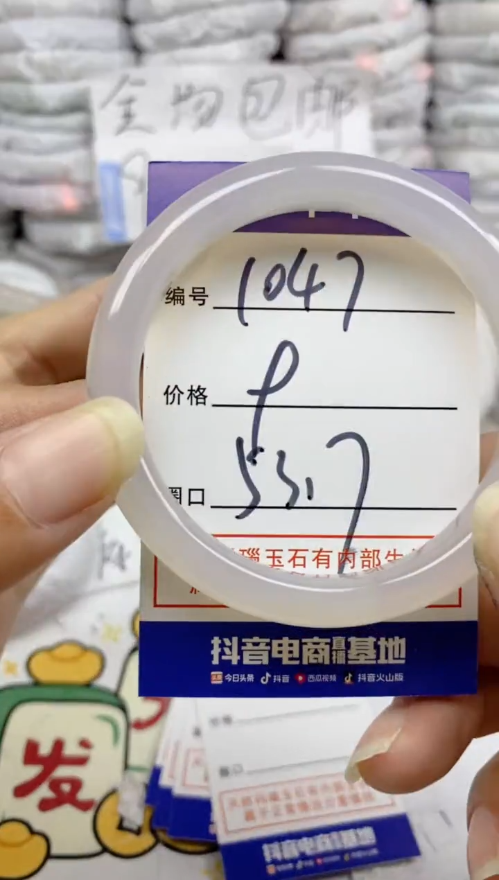 手镯玛瑙/玉髓未镶嵌1047