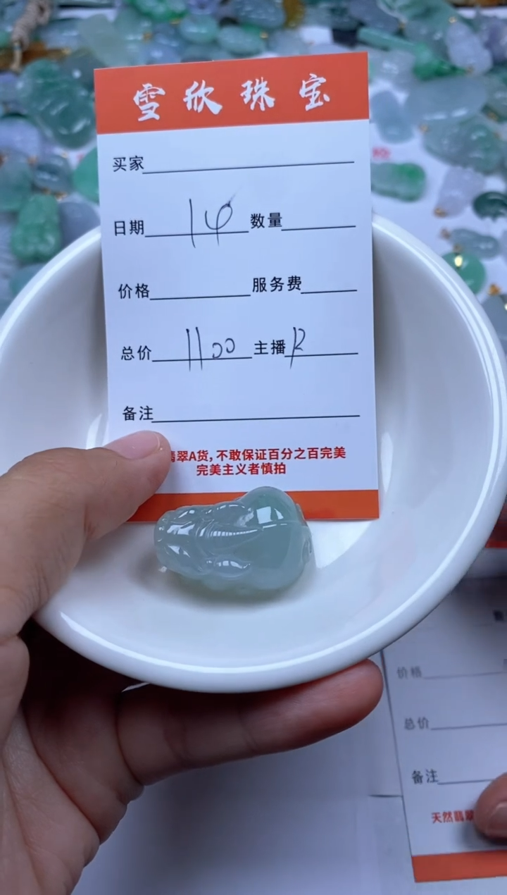 翡翠未镶嵌颈饰雪欣散珠定制diy