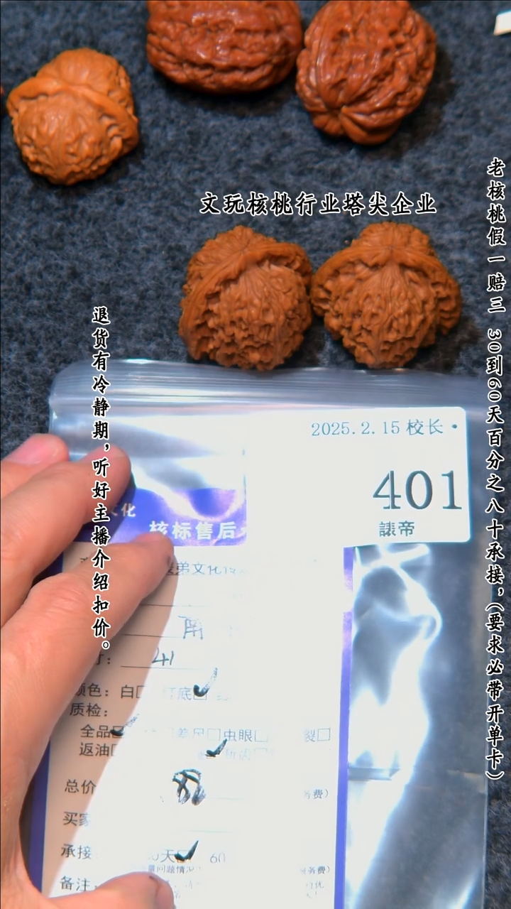【闪购商品】文玩核桃把件401南疆石