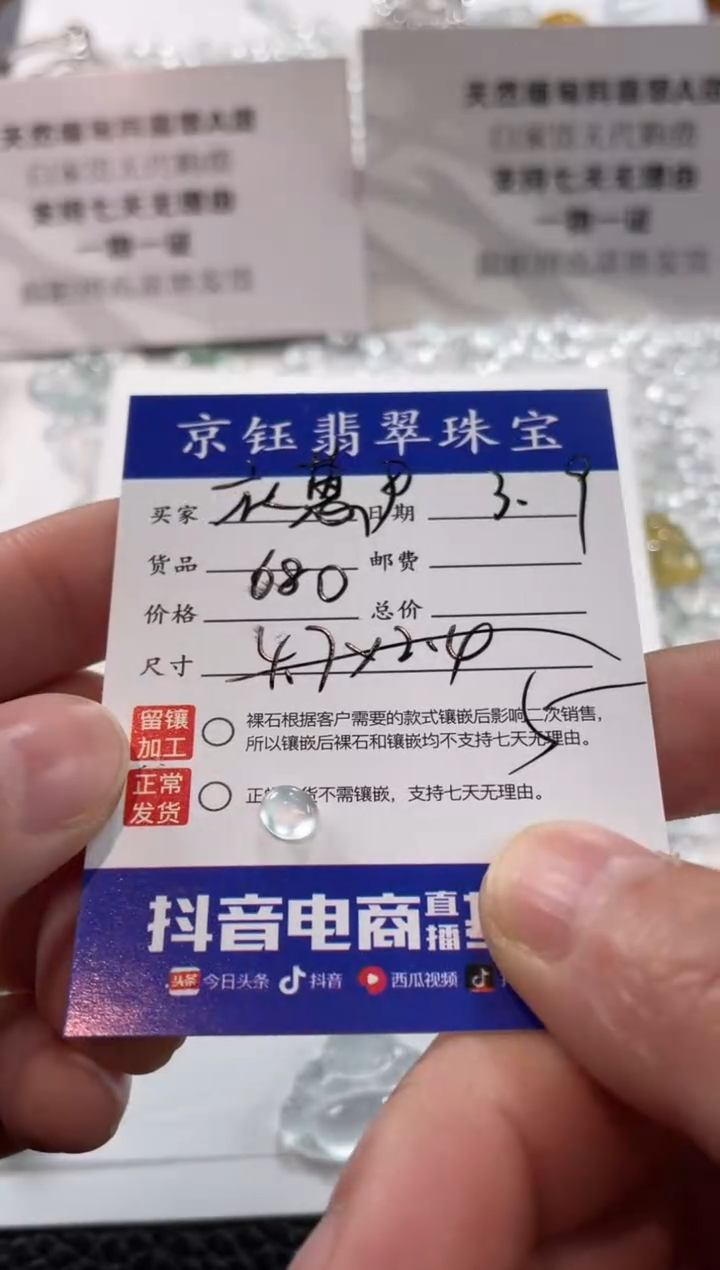 【闪购商品】翡翠裸石裸石蛋面