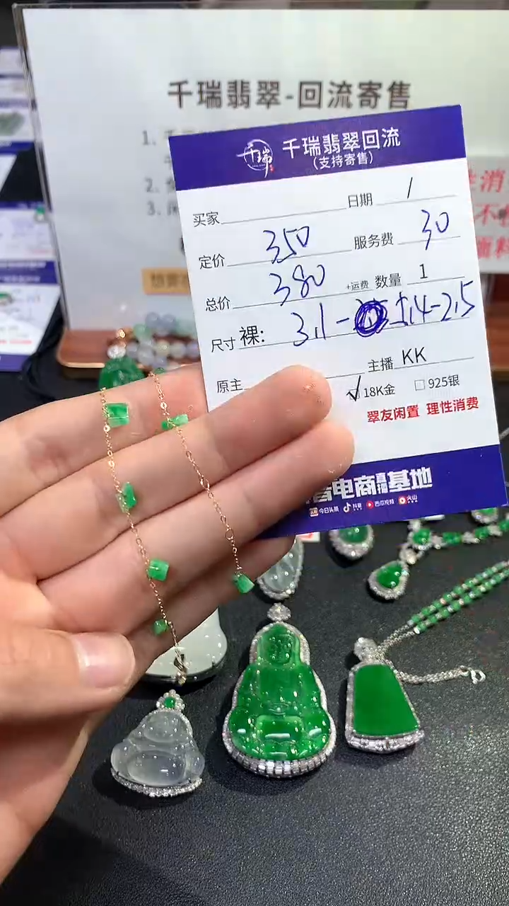 【闪购商品】翡翠手链18K金镶嵌手链回流不退不换|380+0