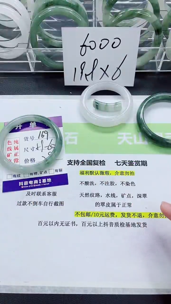 【闪购商品】石英质玉手镯未镶嵌169/59-60圈