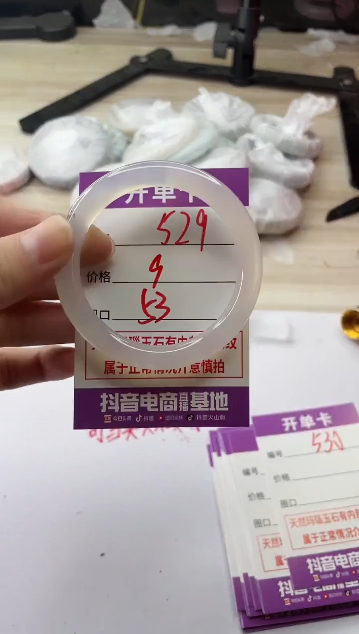 手镯玛瑙/玉髓未镶嵌529