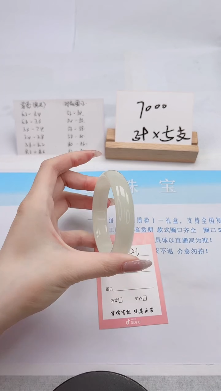 【闪购商品】石英质玉手镯未镶嵌146-58