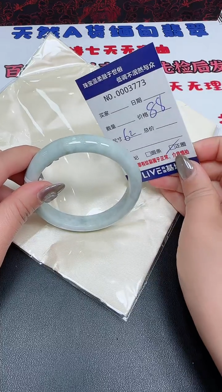 【闪购商品】翡翠手镯未镶嵌天然翡翠A货