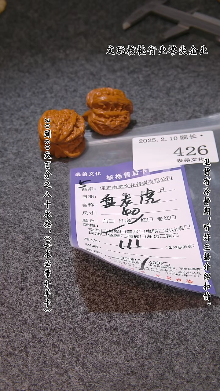 【闪购商品】文玩核桃吊坠426盘龙虎