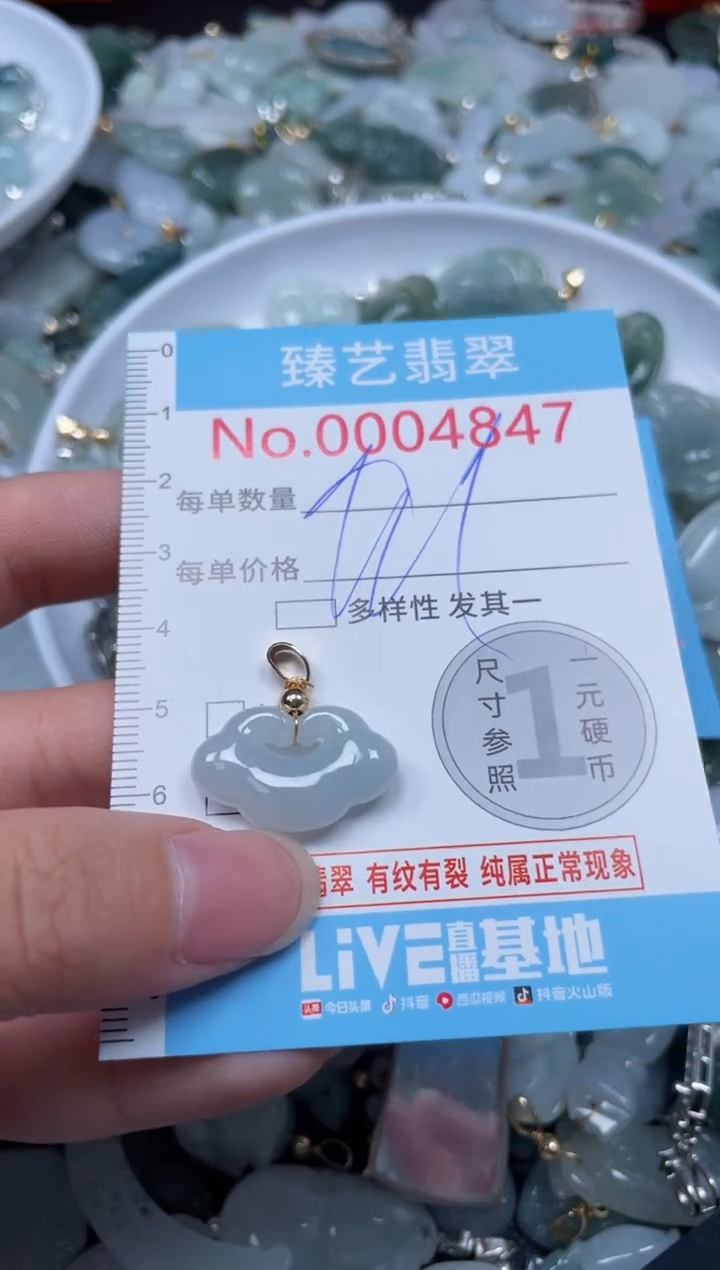 颈饰未镶嵌翡翠4847