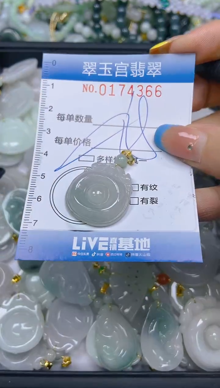 翡翠未镶嵌颈饰闪购0174366多样性发其一
