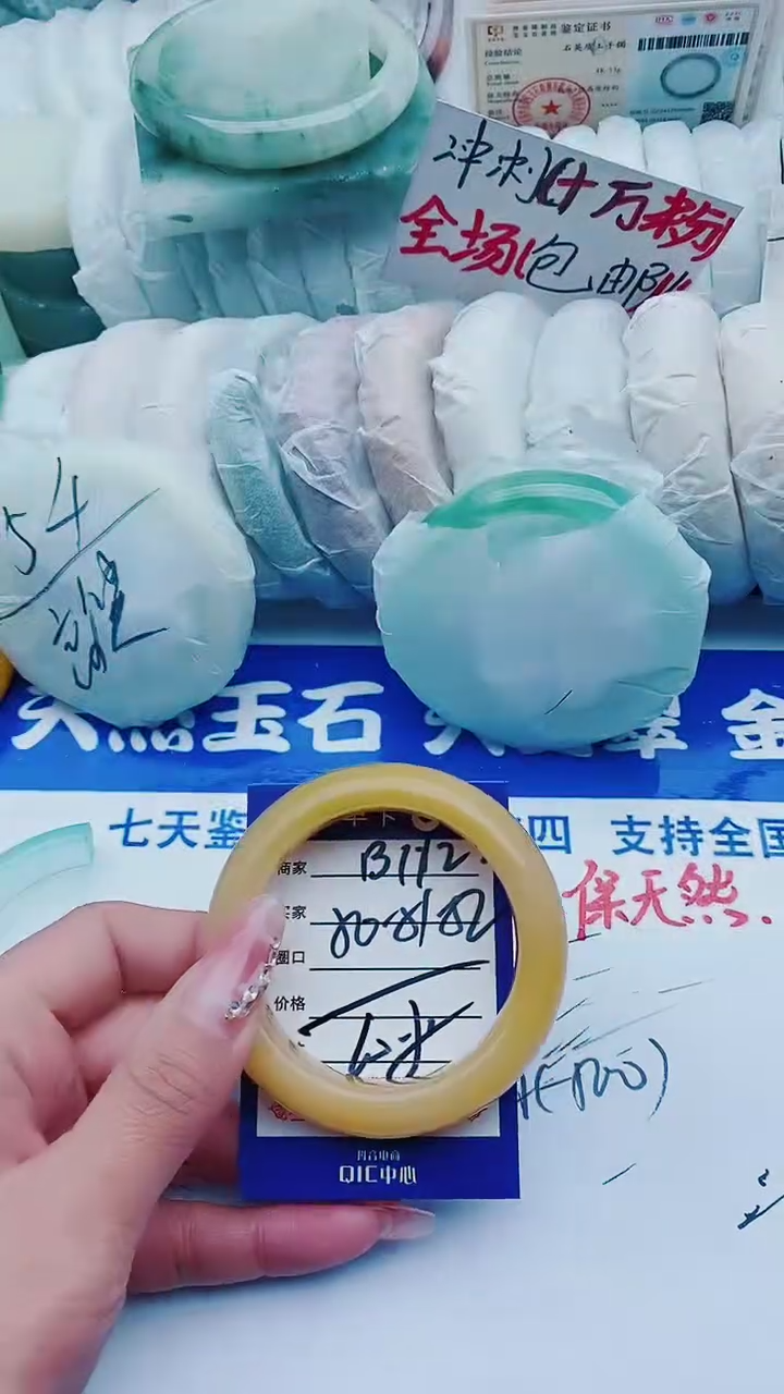 【闪购商品】石英质玉手镯未镶嵌B112+50-51