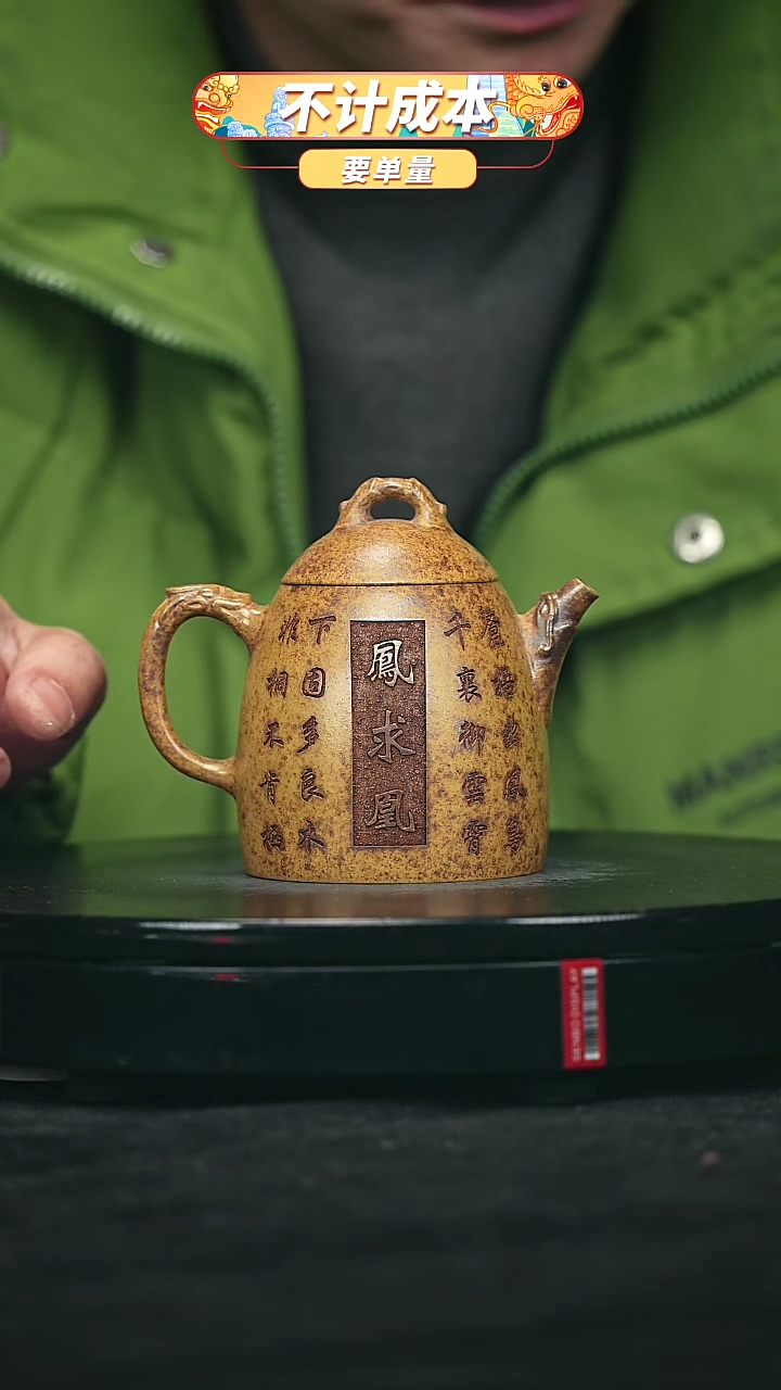 【闪购商品】宜兴原矿高端紫砂