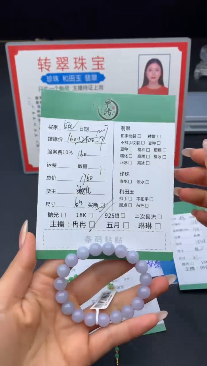 未镶嵌手链翡翠妮*手串