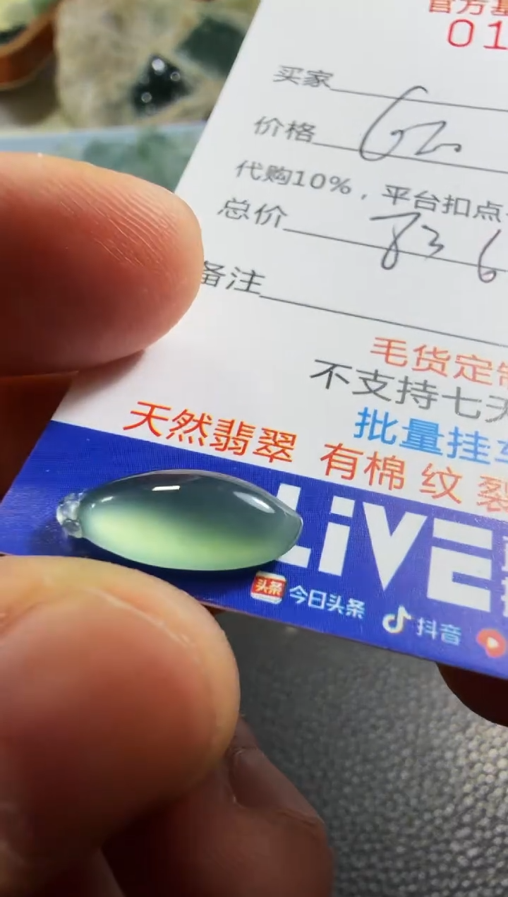 未镶嵌定制翡翠羊**意翡翠