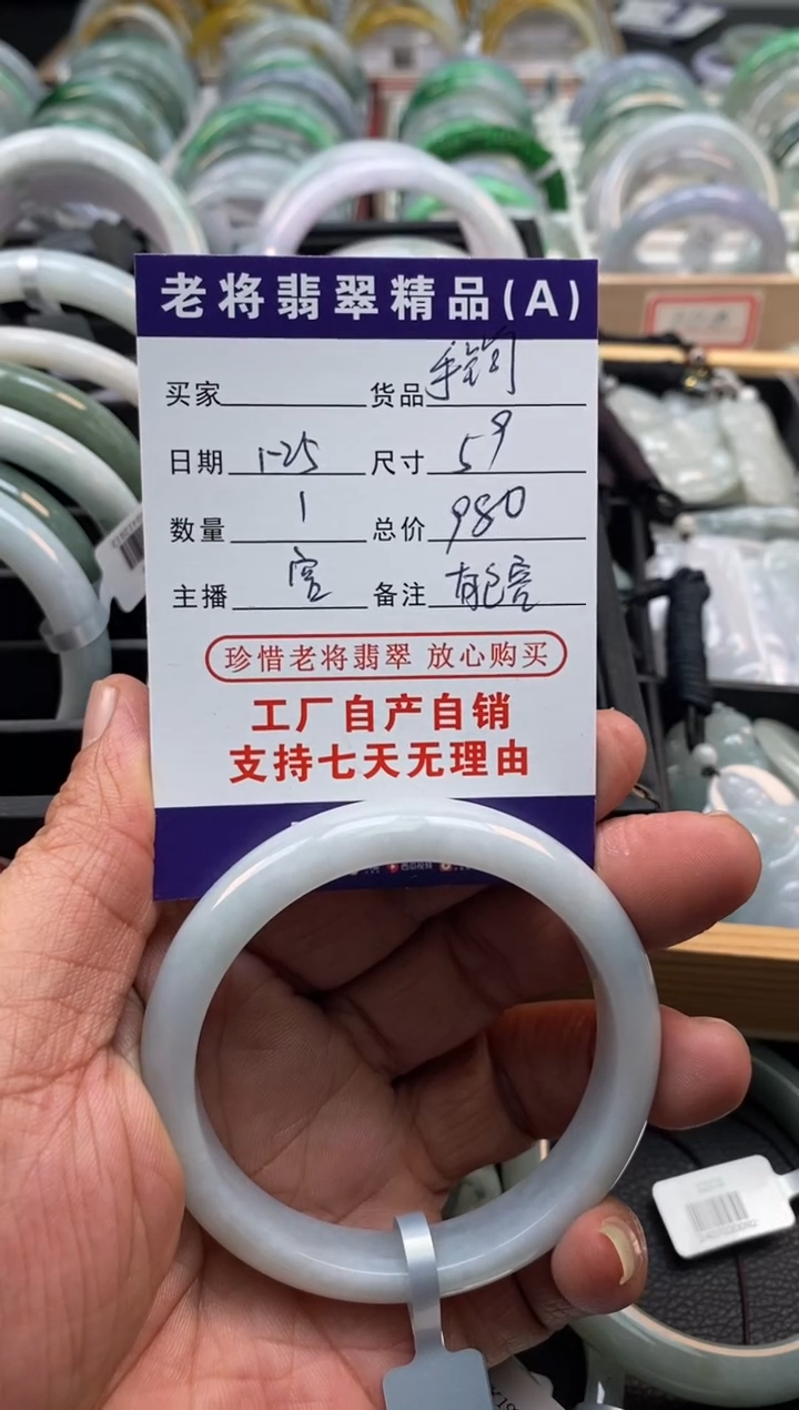 【闪购商品】翡翠手镯未镶嵌/20250212