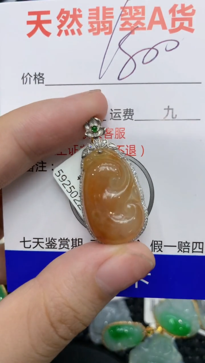 【闪购商品】翡翠颈饰18K金镶嵌111111111