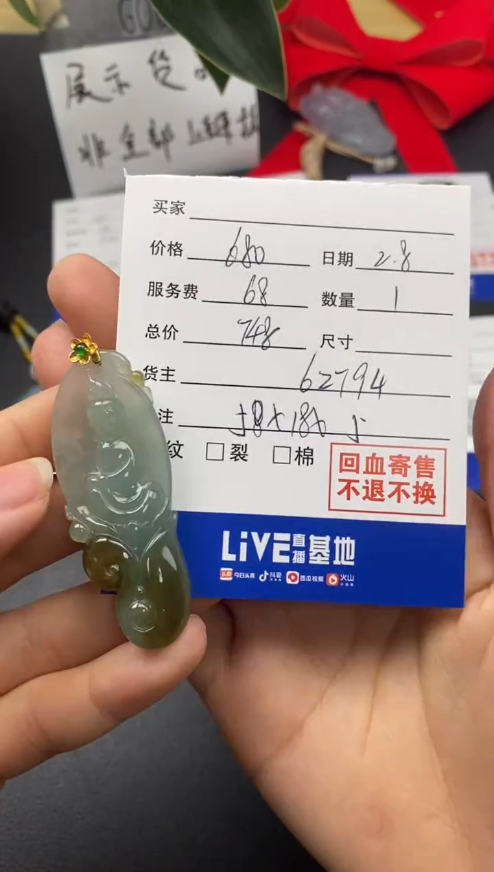 【闪购商品】定制翡翠18K金镶嵌62794翡翠