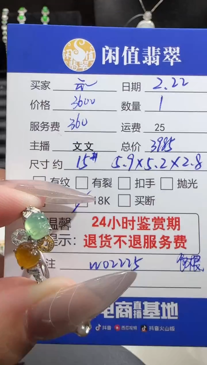 【闪购商品】翡翠戒指18K金镶嵌翡翠戒指