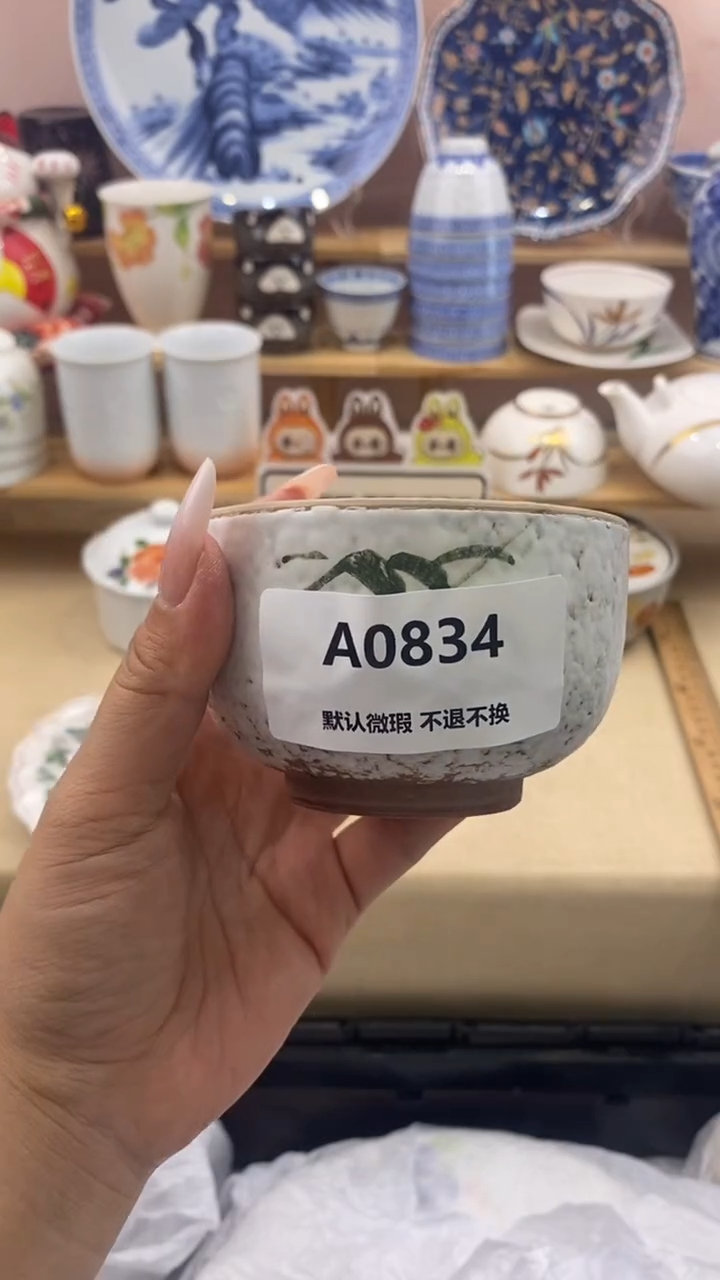 其他如*小香瓷器 满20包邮