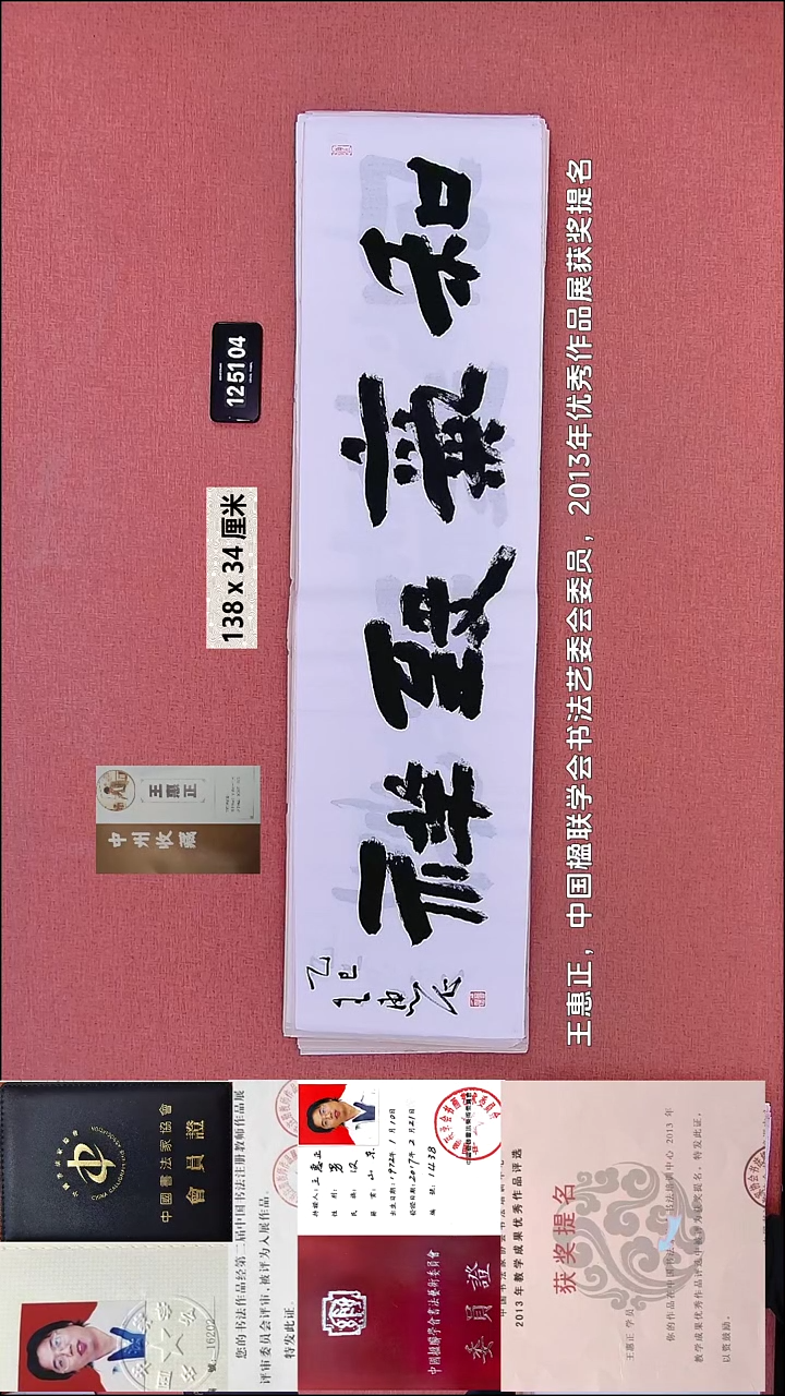 书法207    王老师书法作品