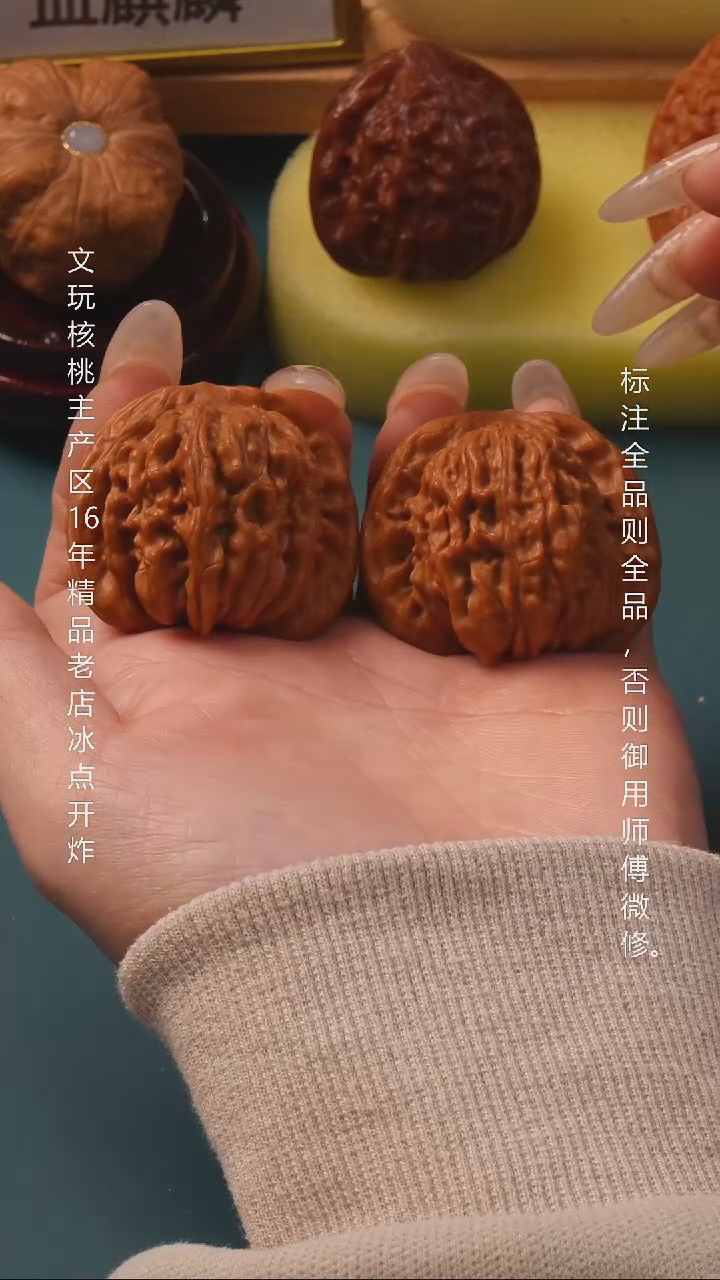 把件文玩核桃41正阳楼 6号