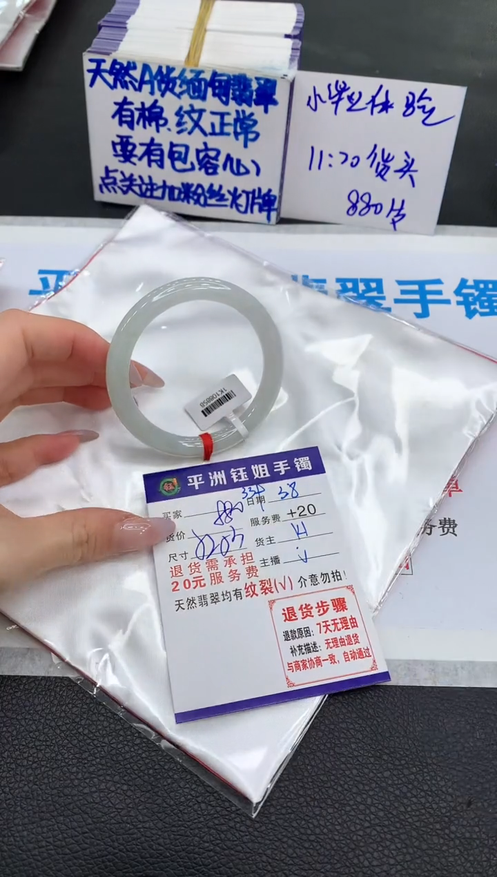 【闪购商品】翡翠手镯未镶嵌111111111