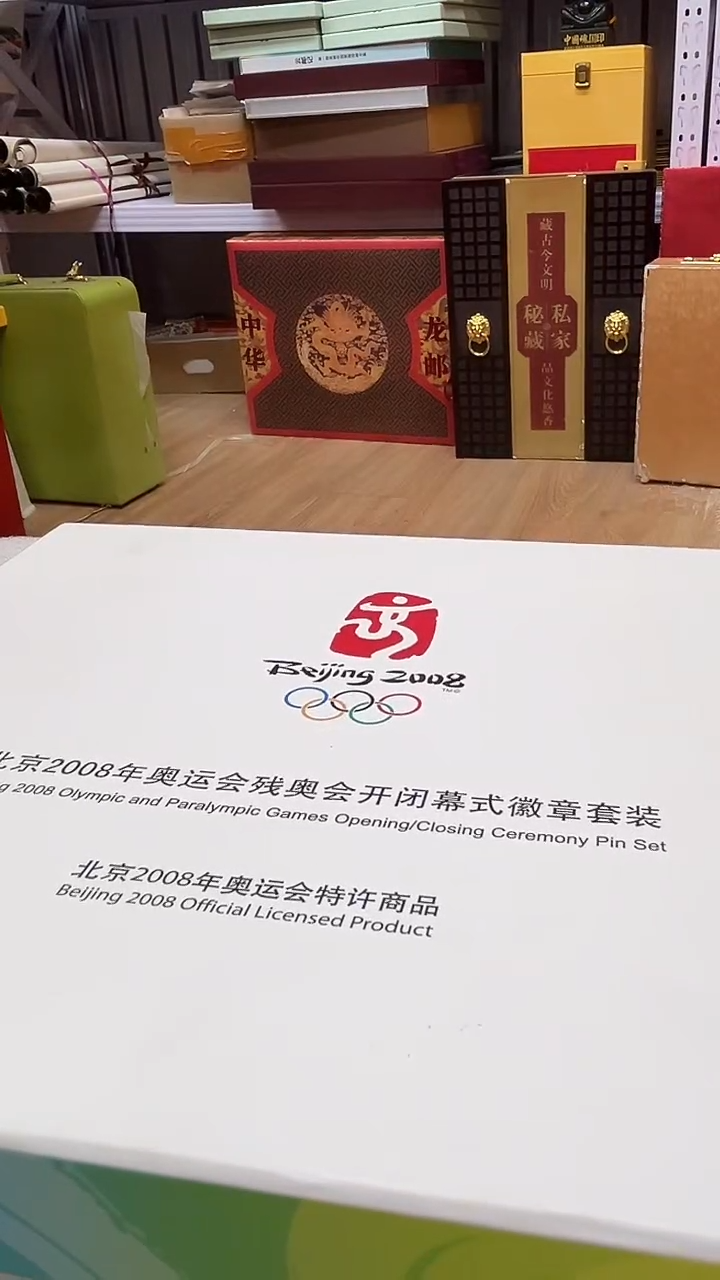 其他普通金属2008年残奥会开闭幕式徽章