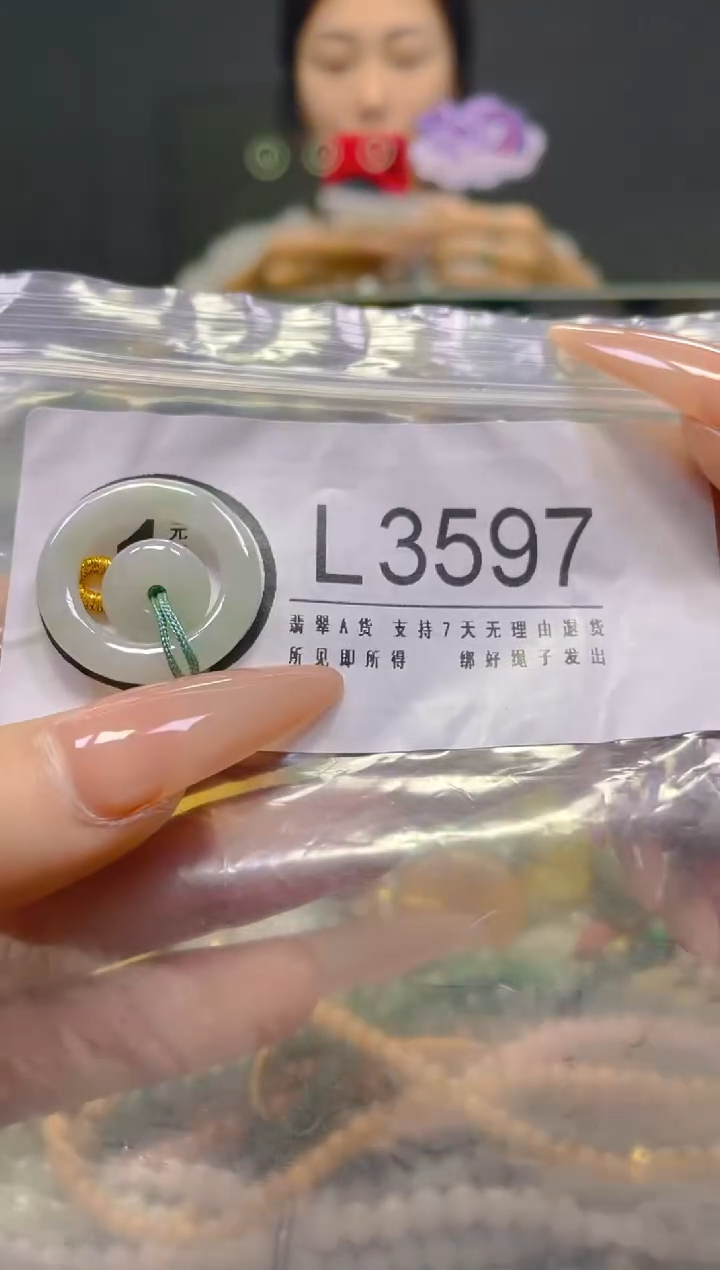 颈饰未镶嵌翡翠/L/翡翠A货，一件也是批发价