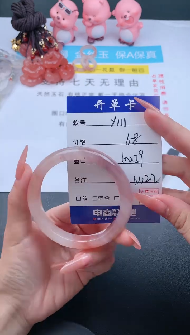 【闪购商品】石英质玉未镶嵌手镯Y111