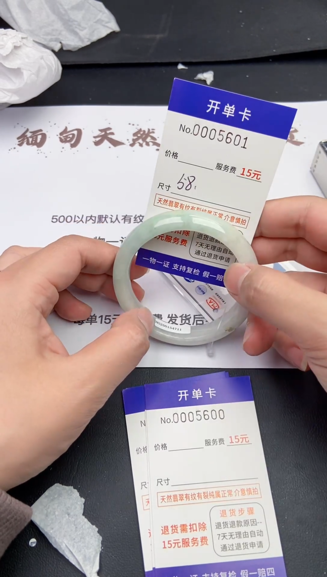 【闪购商品】翡翠手镯未镶嵌5601缅甸天然A货翡翠手镯