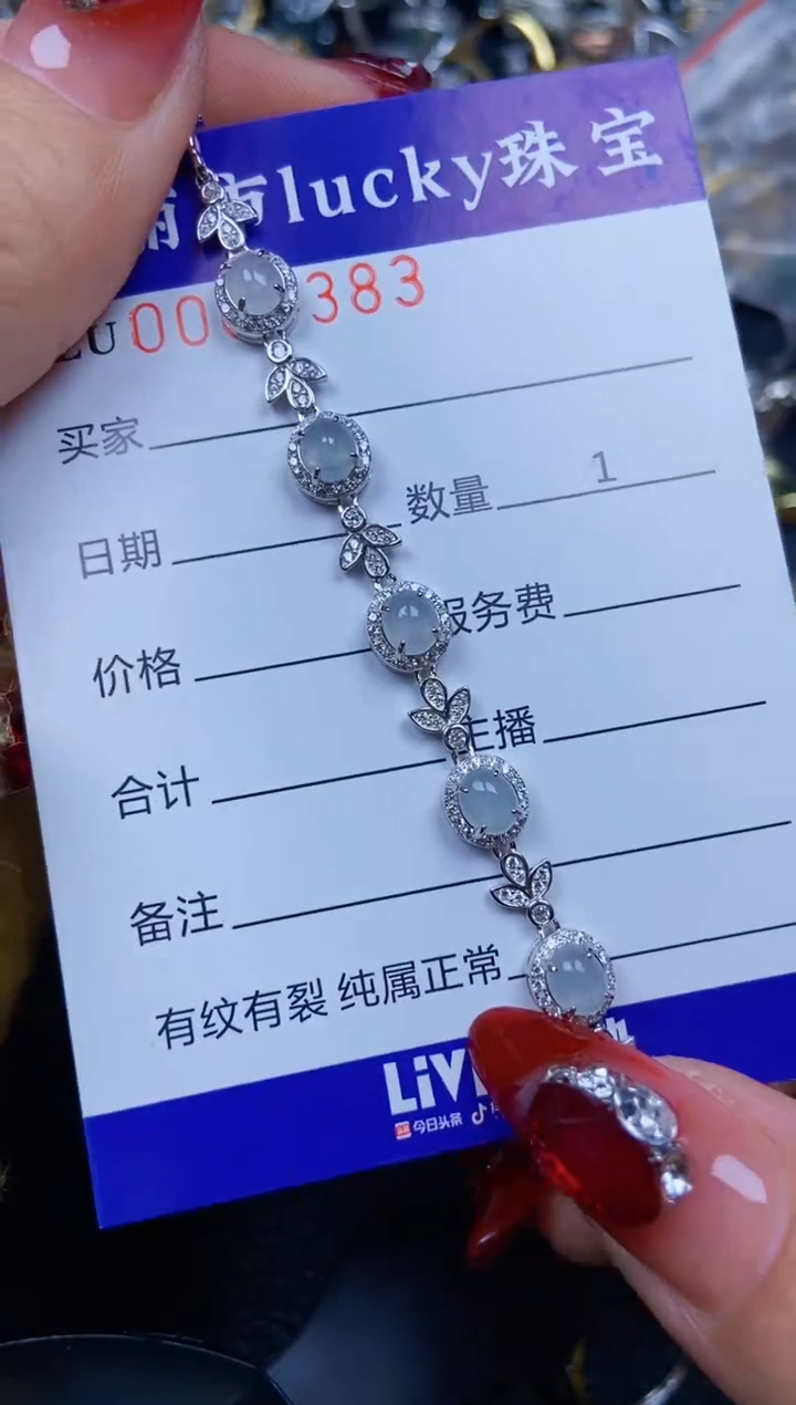 【闪购商品】翡翠颈饰银S925镶嵌8383