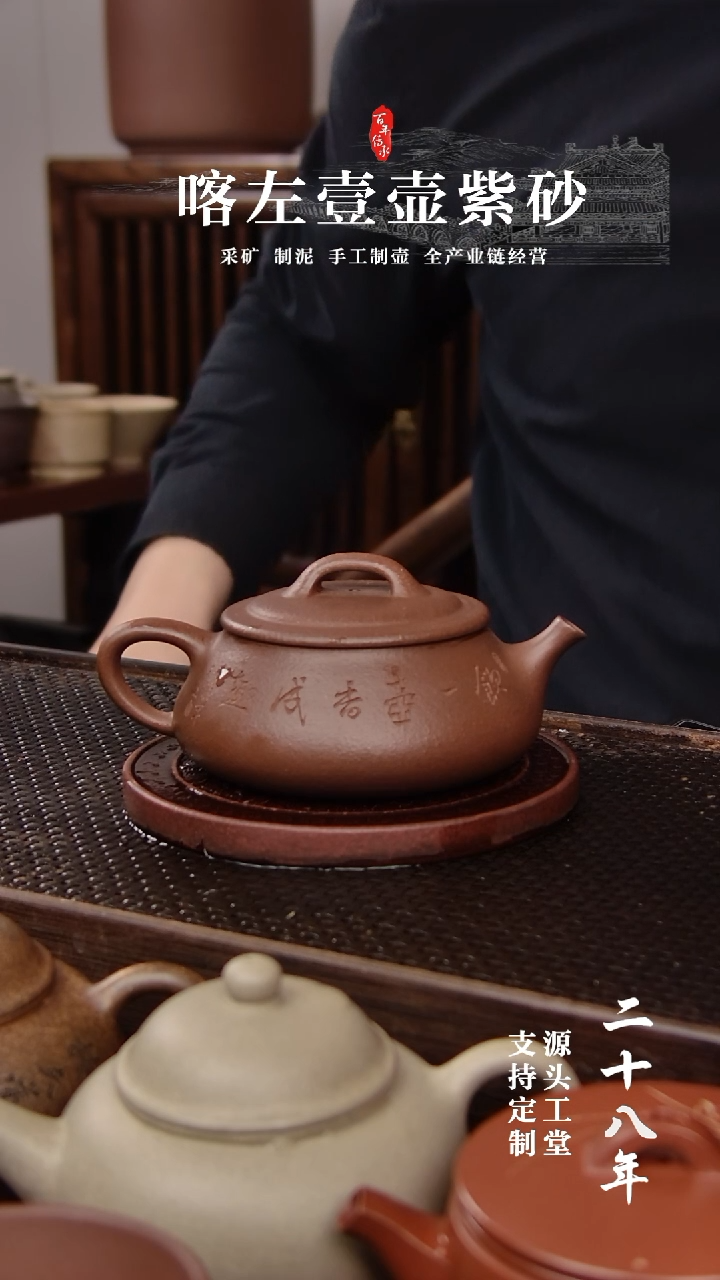 【闪购商品】紫砂茶壶老紫泥 纳瓢 刻绘