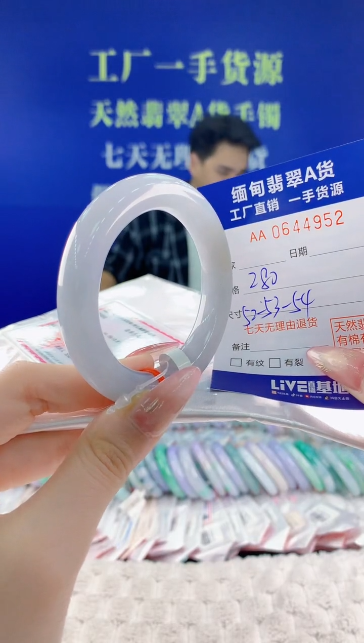 翡翠手镯未镶嵌52天然翡翠A货
