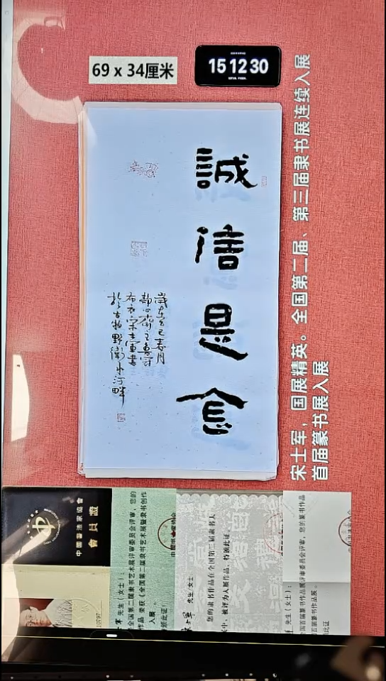 书法283    宋老师书法作品