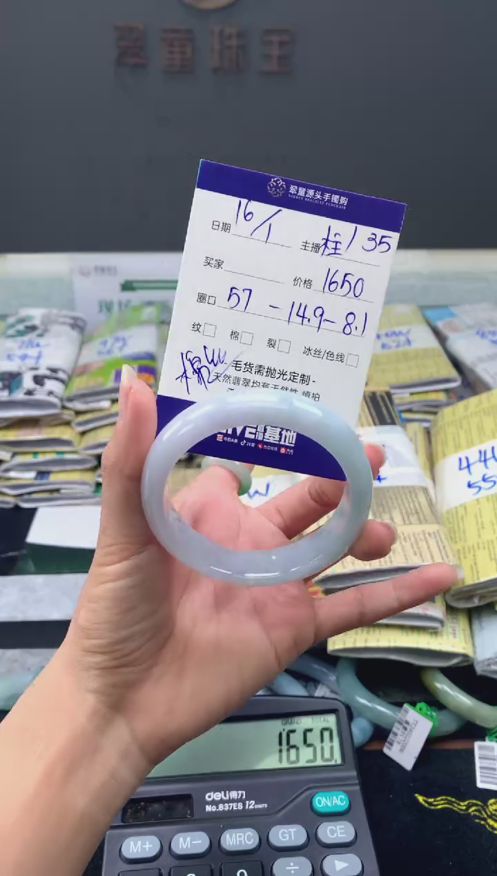 【闪购商品】翡翠手镯未镶嵌翡翠手镯圈口57#1650元