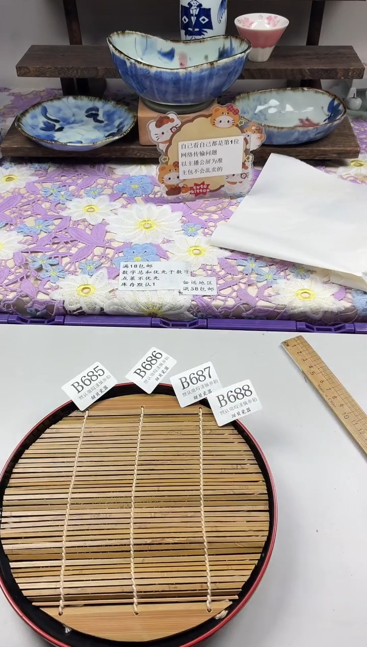 瓷片夏**天                B688