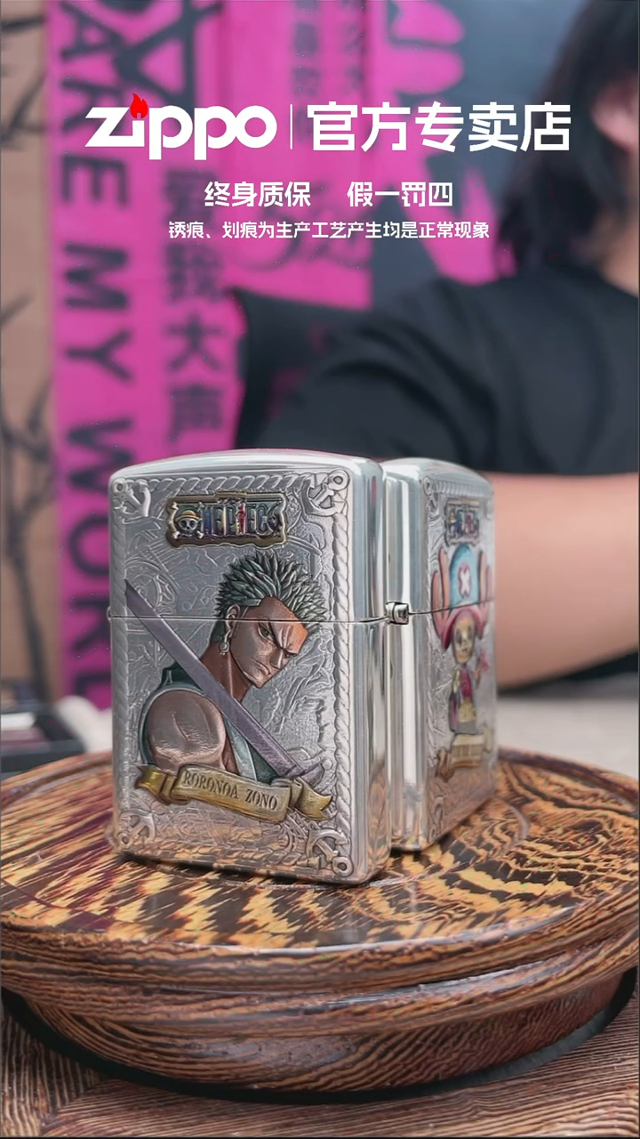 铜ZIPPO官方正品海贼王