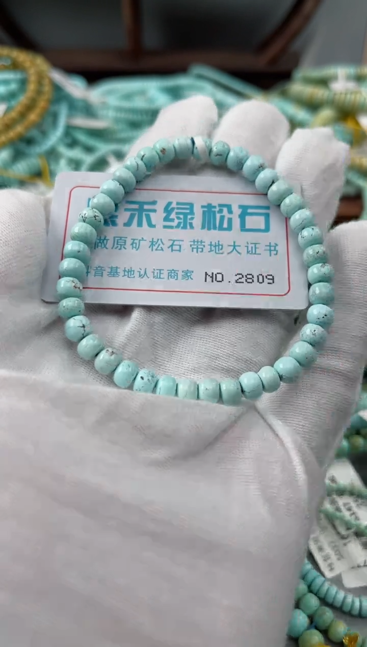 未镶嵌绿松石松石2809