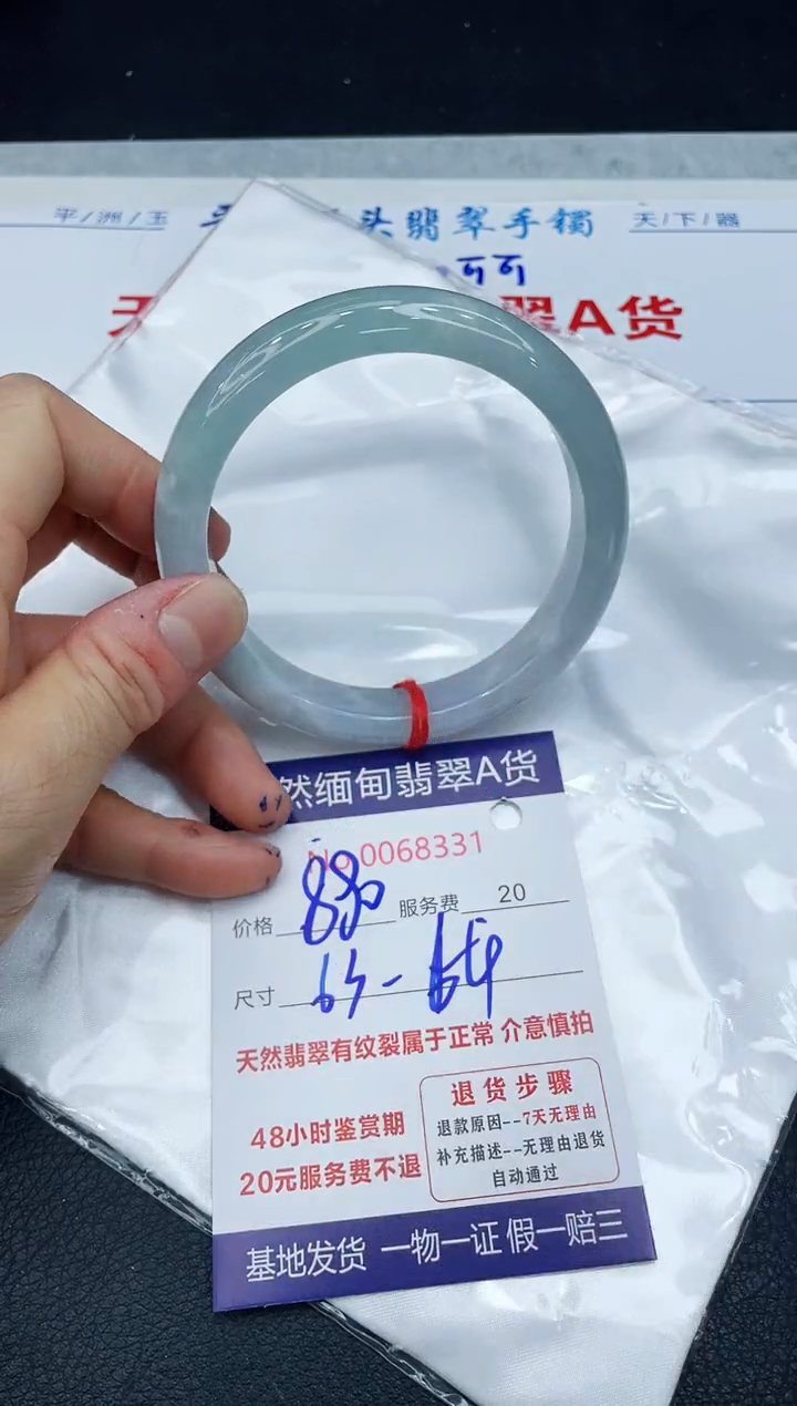 【闪购商品】翡翠手镯未镶嵌1111111111