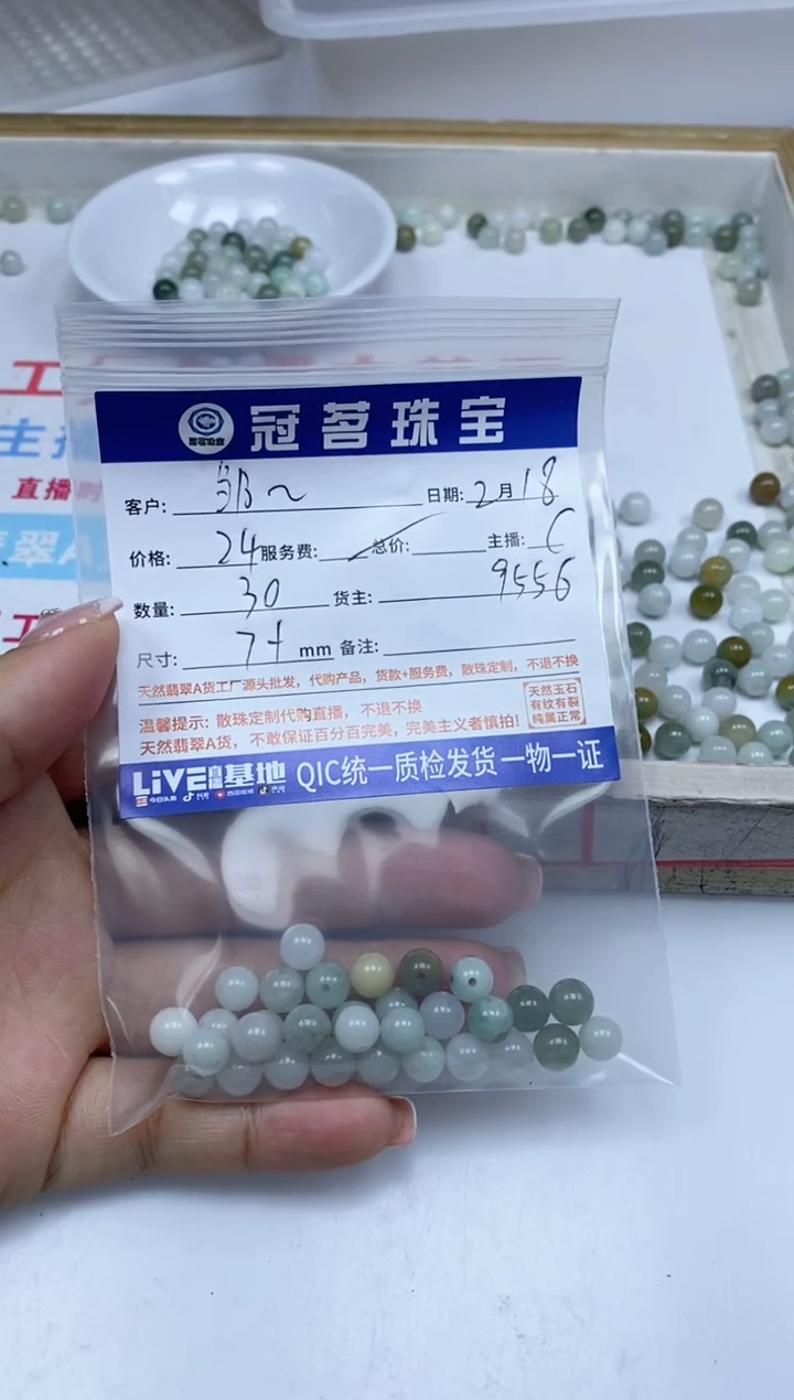 【闪购商品】翡翠手饰未镶嵌翡翠 散珠7+mm